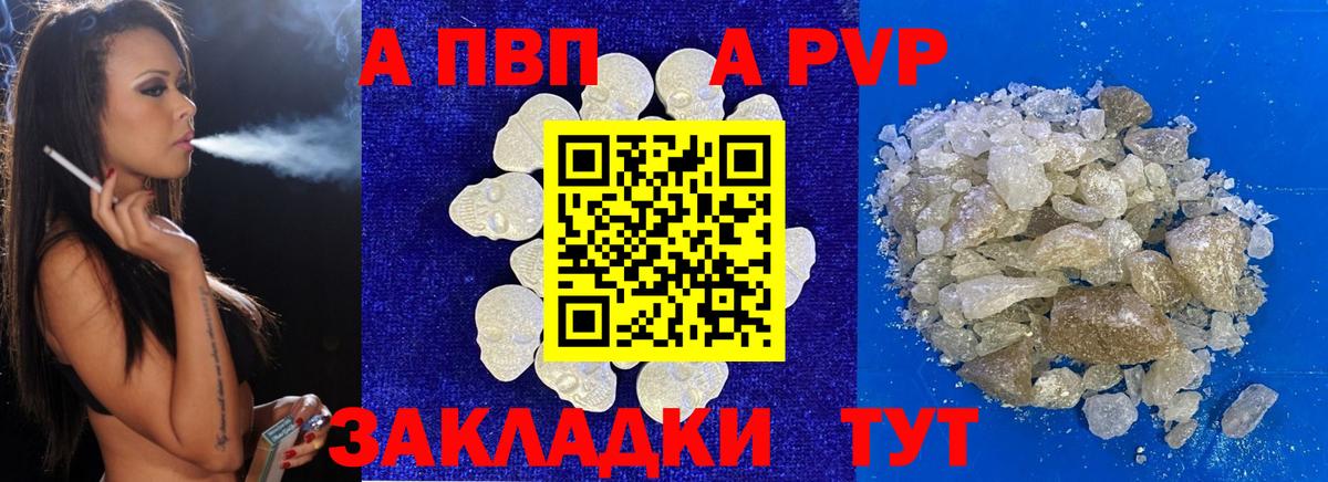 Alpha-PVP Соль  Alfa_PVP крисы CK  Вход с VPN  Альфа ПВП СК  Каменск-Уральский 