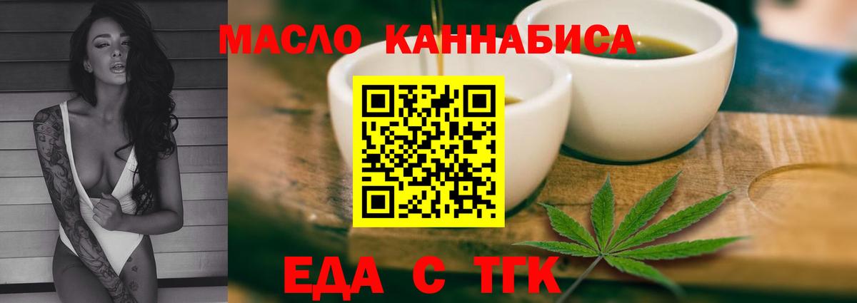 Каменск-Уральский  Еда ТГК марихуана  Вход с VPN 