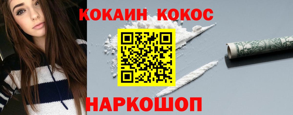 Кокаин Эквадор Каменск-Уральский