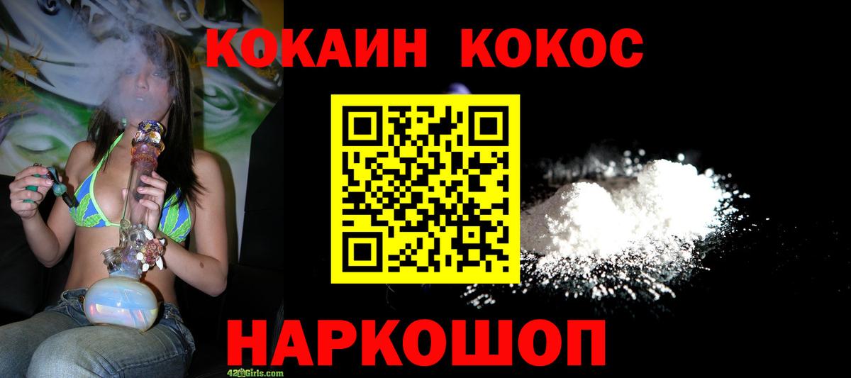 Cocaine Перу  КОКАИН Перу  Вход с VPN  Каменск-Уральский 