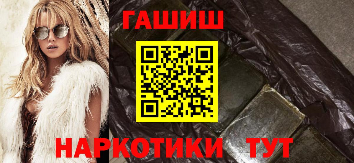 ГАШ хэш Каменск-Уральский