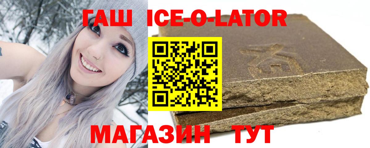 ГАШ убойный  ГАШИШ Premium  Вход с VPN  Каменск-Уральский 