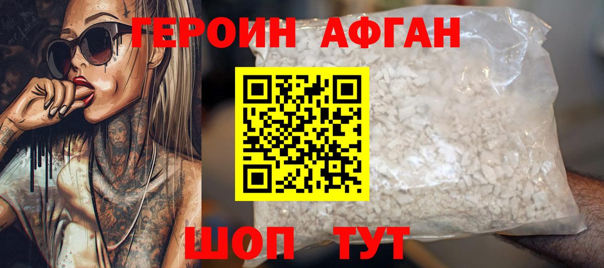 Героин белый  Вход с VPN  Каменск-Уральский 