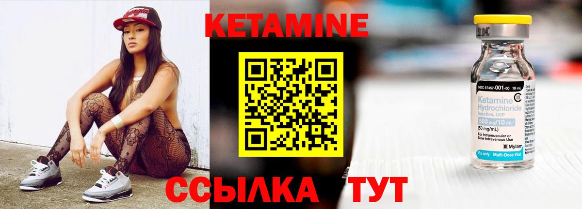 Кетамин VHQ Каменск-Уральский