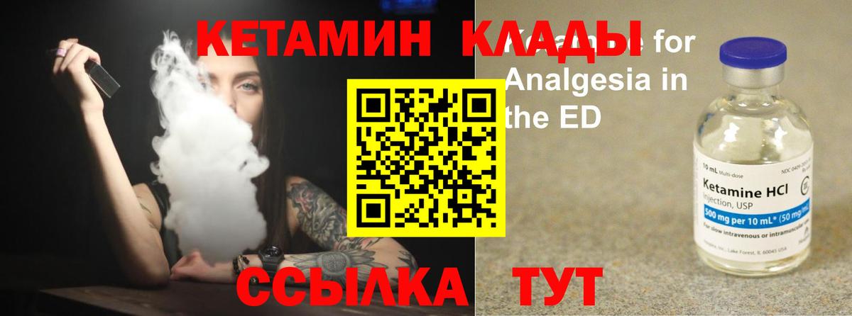 КЕТАМИН ketamine  Вход с VPN  Каменск-Уральский 