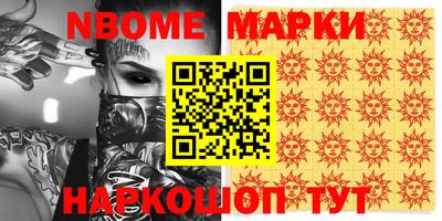 эйфоретик Бийск
