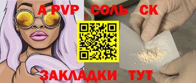 эйфоретик Бийск