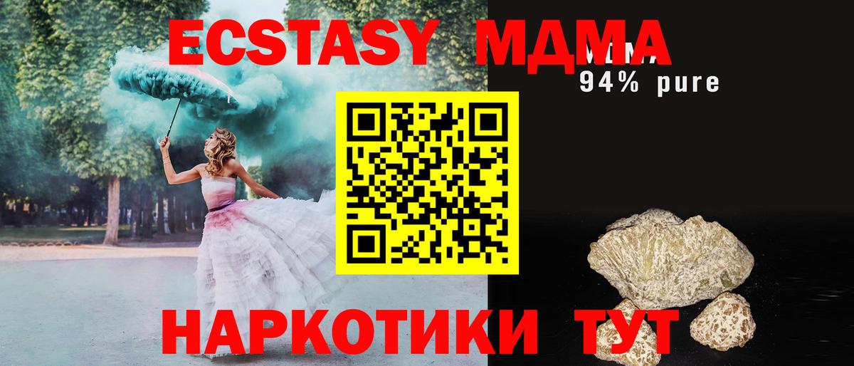 Каменск-Уральский  МДМА молли  MDMA VHQ  Вход с VPN 