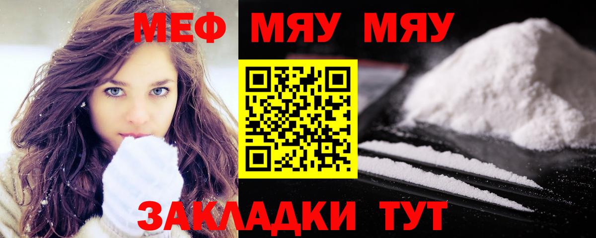 Каменск-Уральский  Мефедрон 4 MMC  МЕФ  Вход с VPN  Меф 