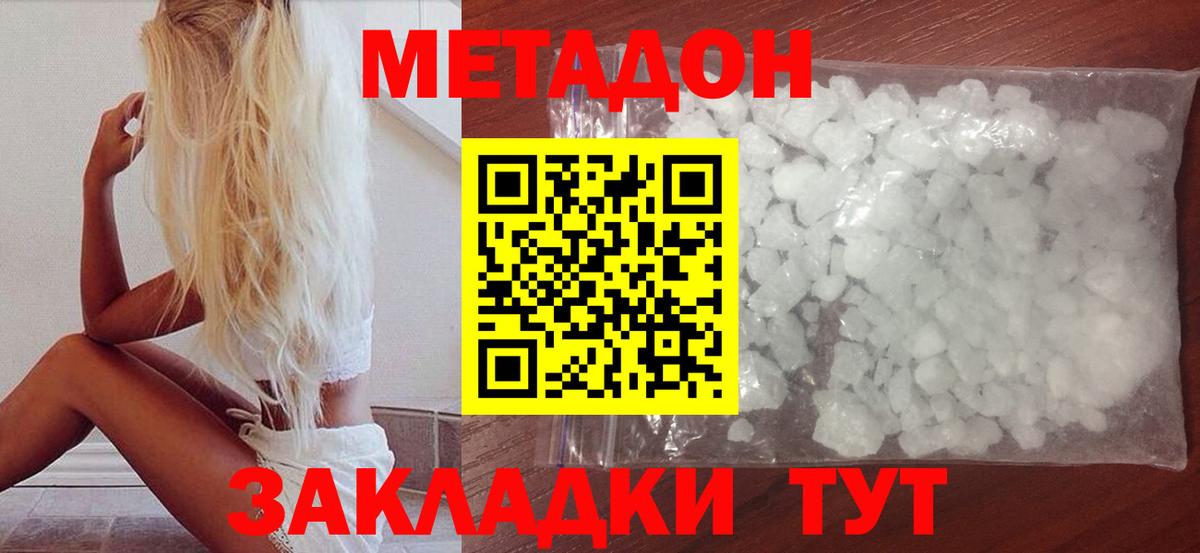 МЕТАДОН мёд Каменск-Уральский