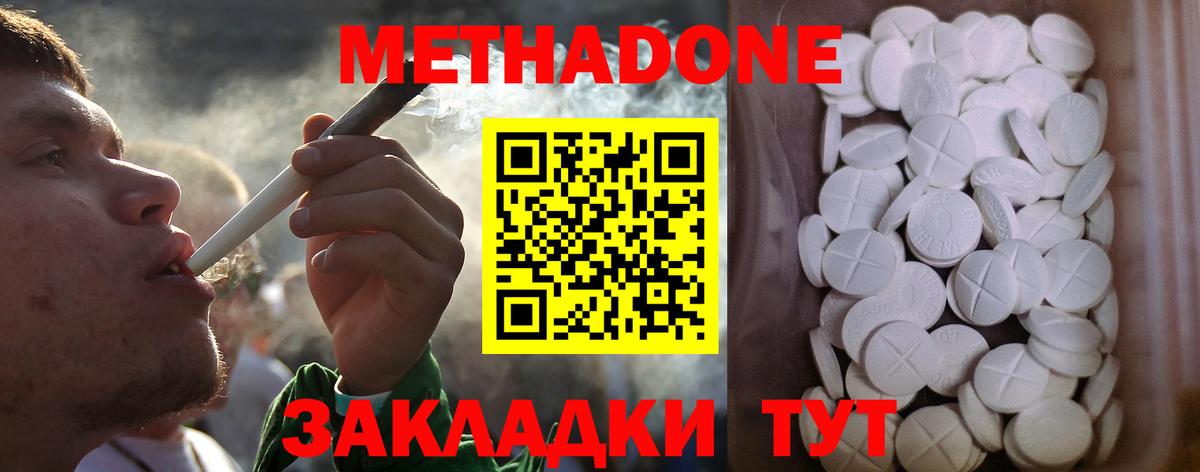 Каменск-Уральский  Метадон белоснежный  Вход с VPN  blacksprut вход  Метадон VHQ 