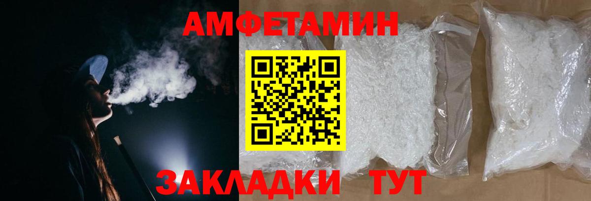 Метамфетамин винт Каменск-Уральский